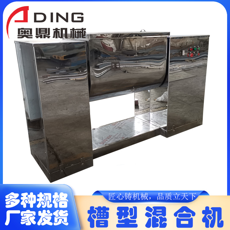 槽型混合機(jī)主圖模板.jpg